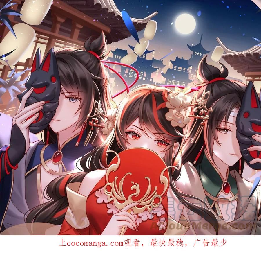 妻主请享用免费阅读下拉式漫画,92 你是老娘的狗1图