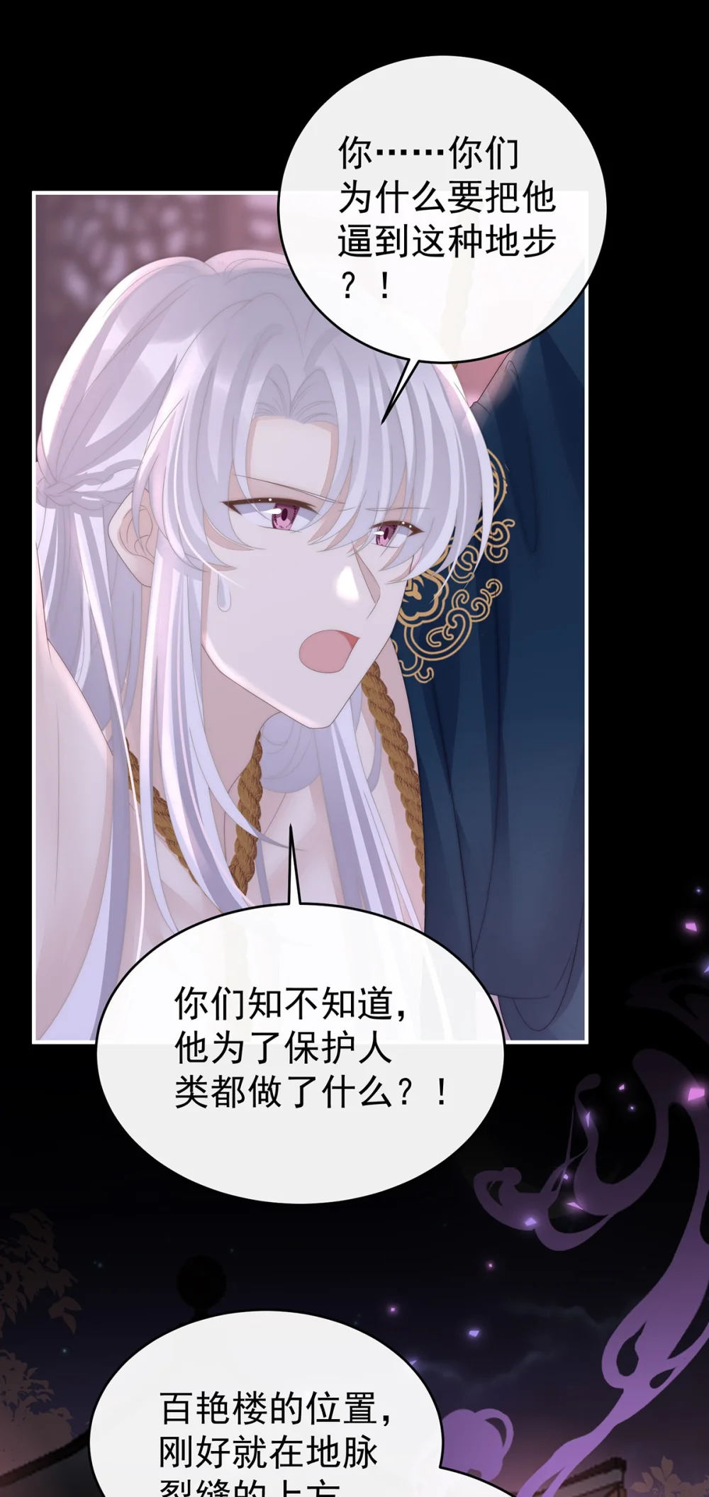 妻主,请享用漫画免费下拉式漫画,126 调教皇子4图