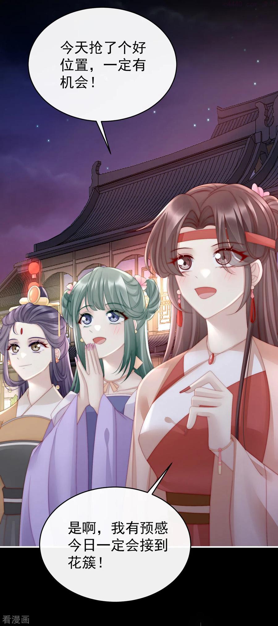 第10话 戴镣铐的花魁0
