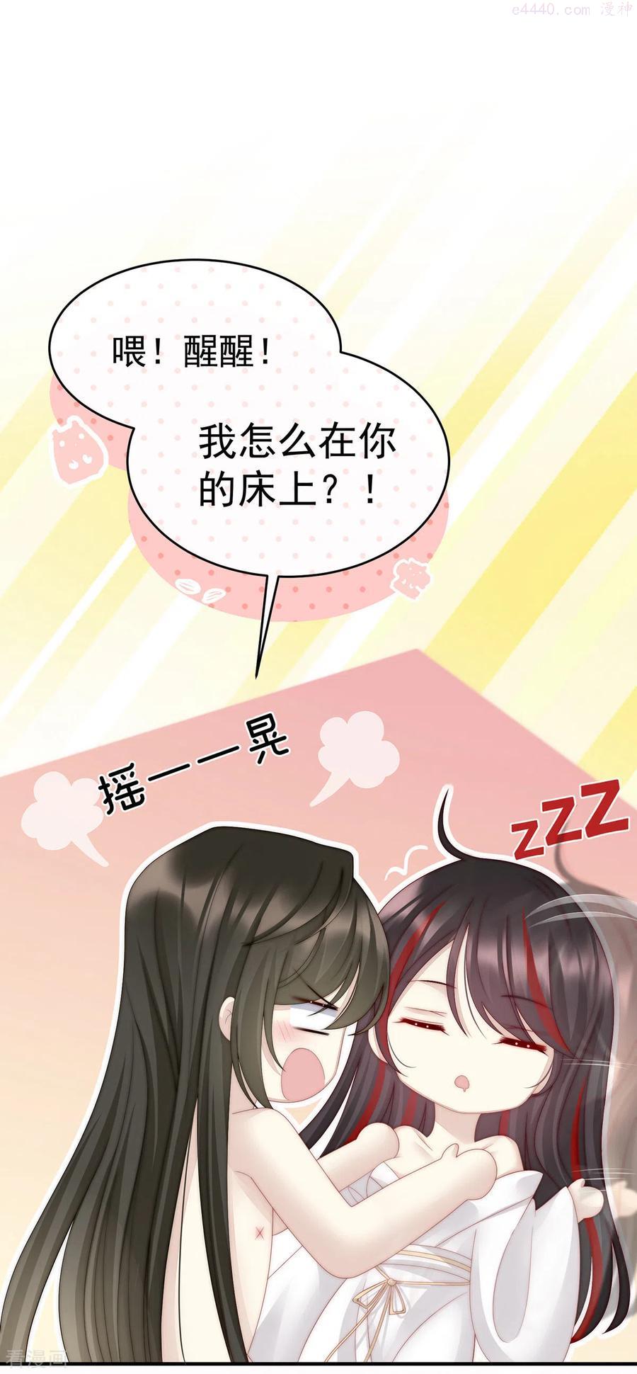 妻主请享用漫画漫画,第7话 可以抱着睡5图