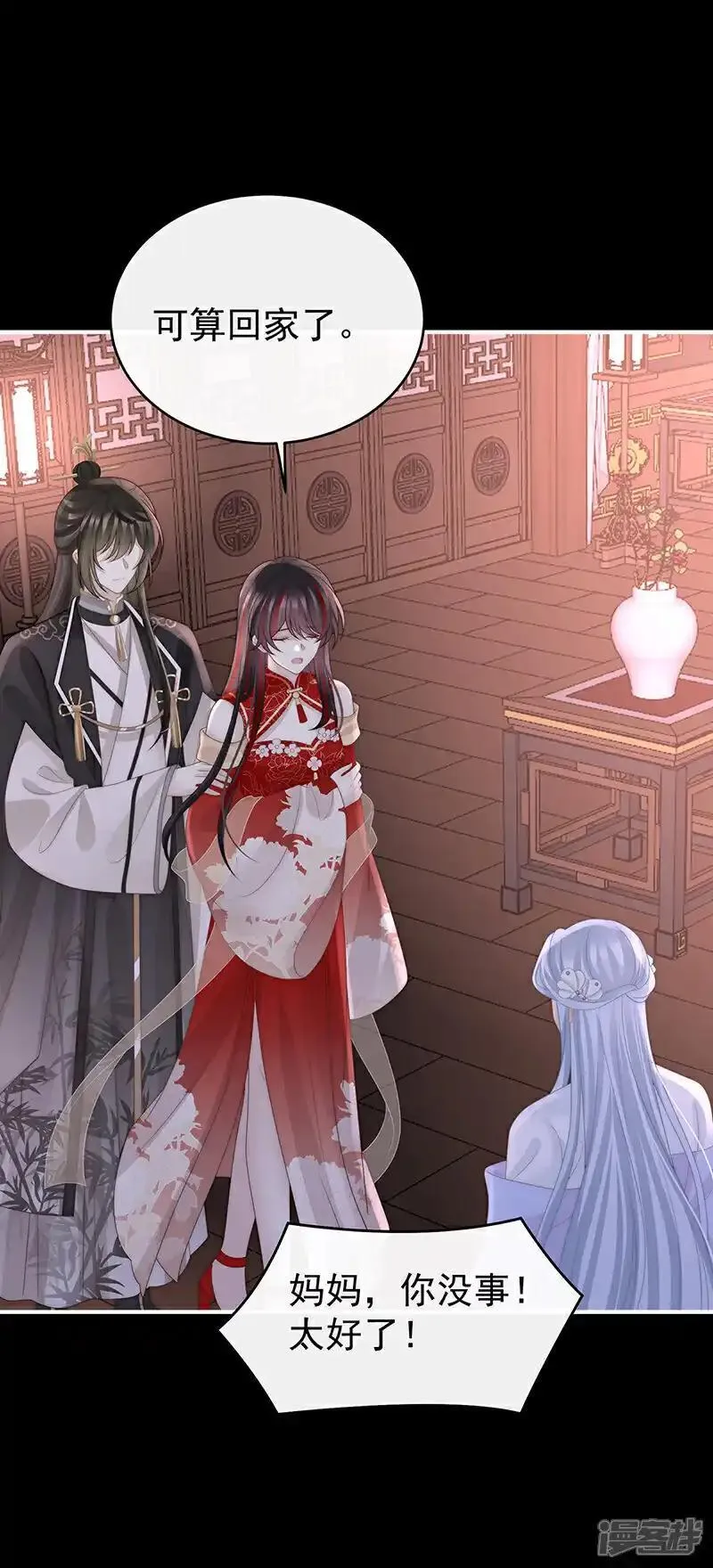 妻主请享用免费下拉式土豆漫画,第118话 阁里有新人了3图