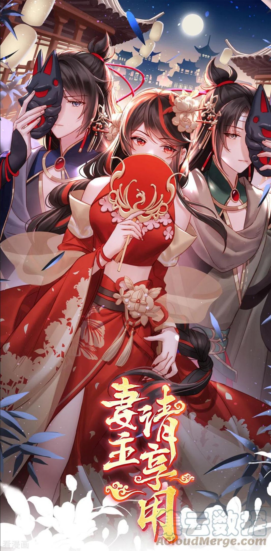 妻主,请享用漫画免费下拉式漫画,第29话 鬼族双子1图