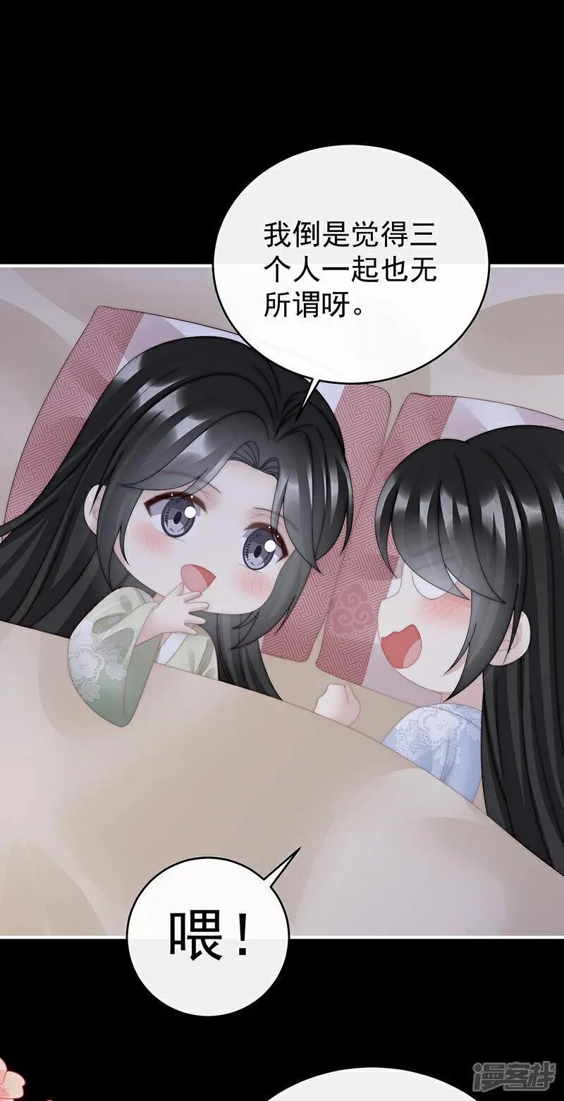 第94话 三个人不好吗2