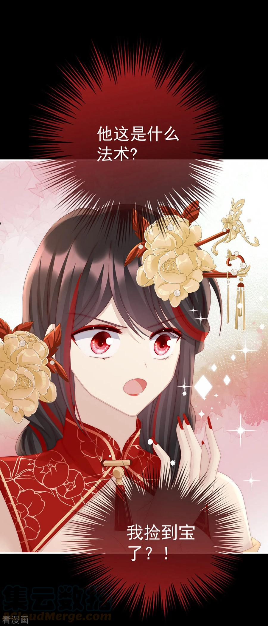 第37话 姐姐，痛4
