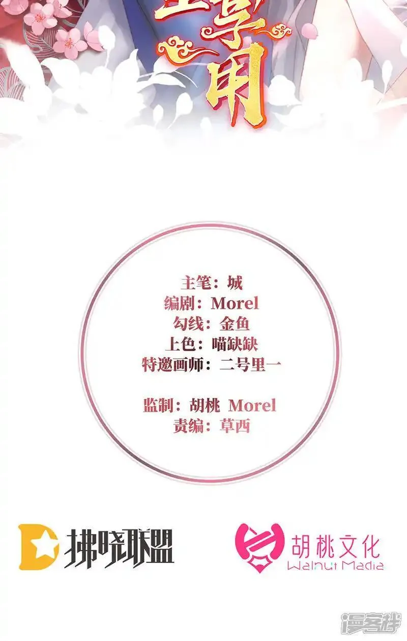 第111话 又来两只美狼！1