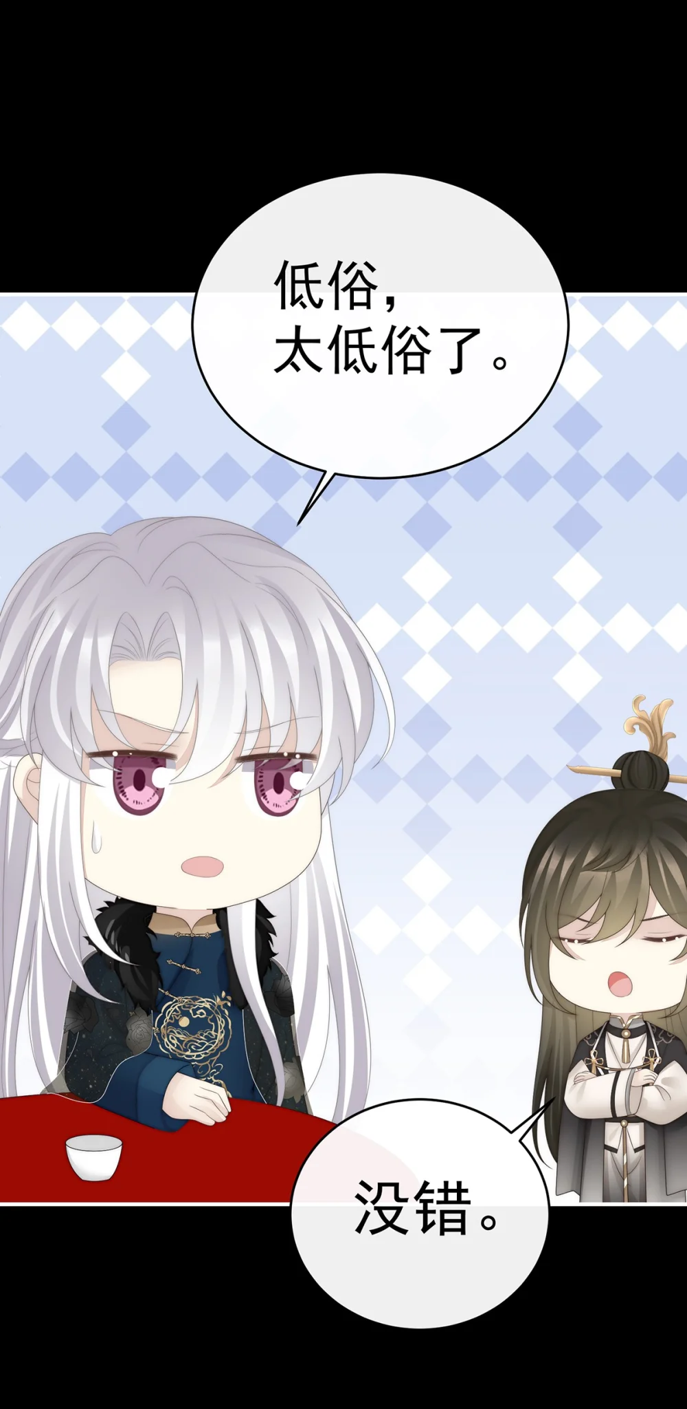 妻主,请享用漫画免费下拉式漫画,123 娶你，此生所幸3图