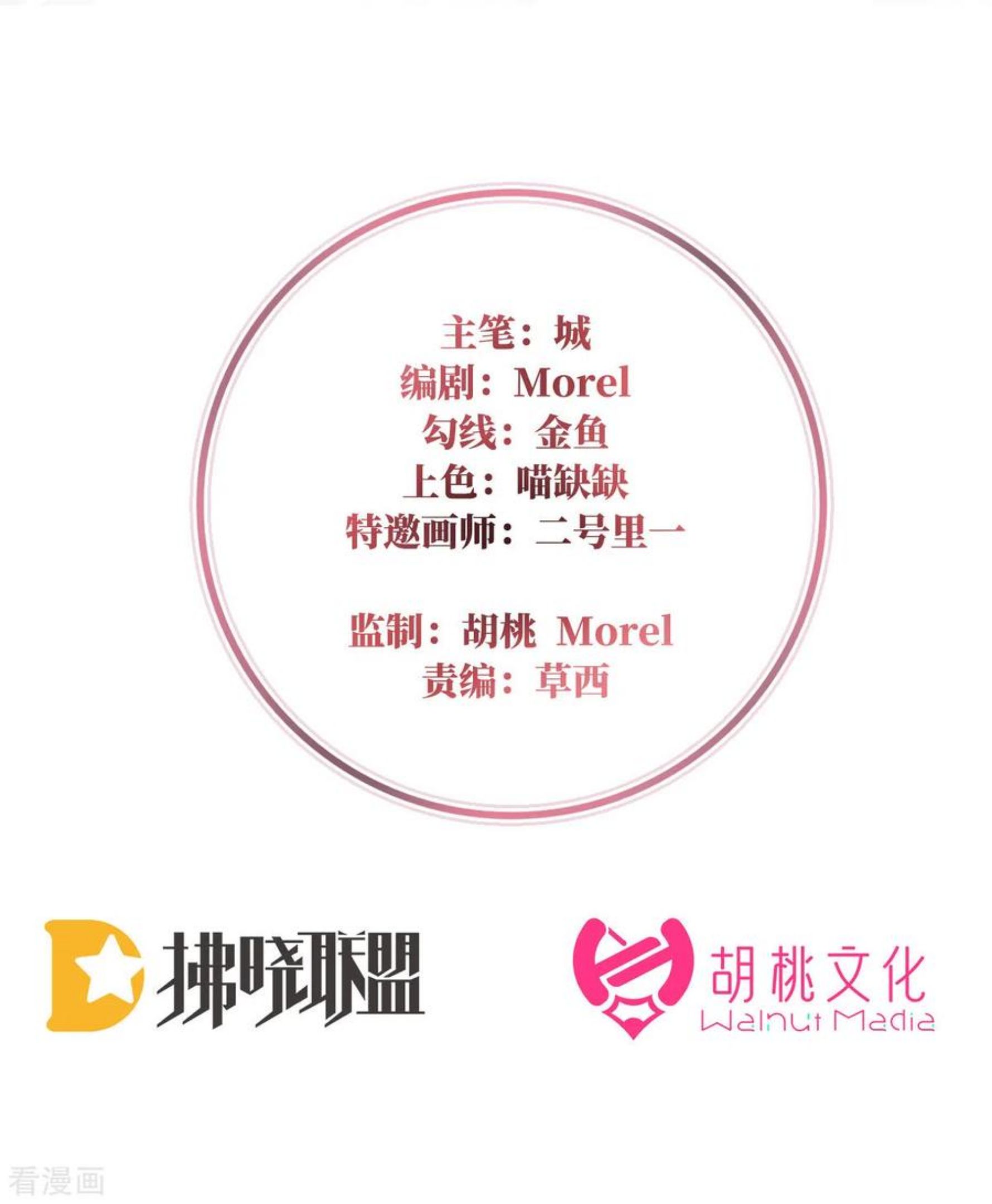 妻主,请享用漫画免费下拉式漫画,第16话 花魁是痴汉？2图