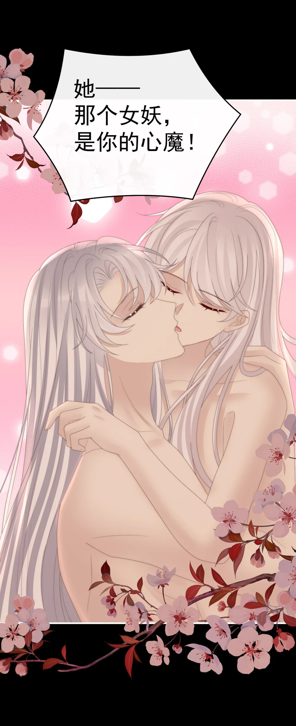 妻主,请享用漫画免费下拉式漫画,131 无情剑4图