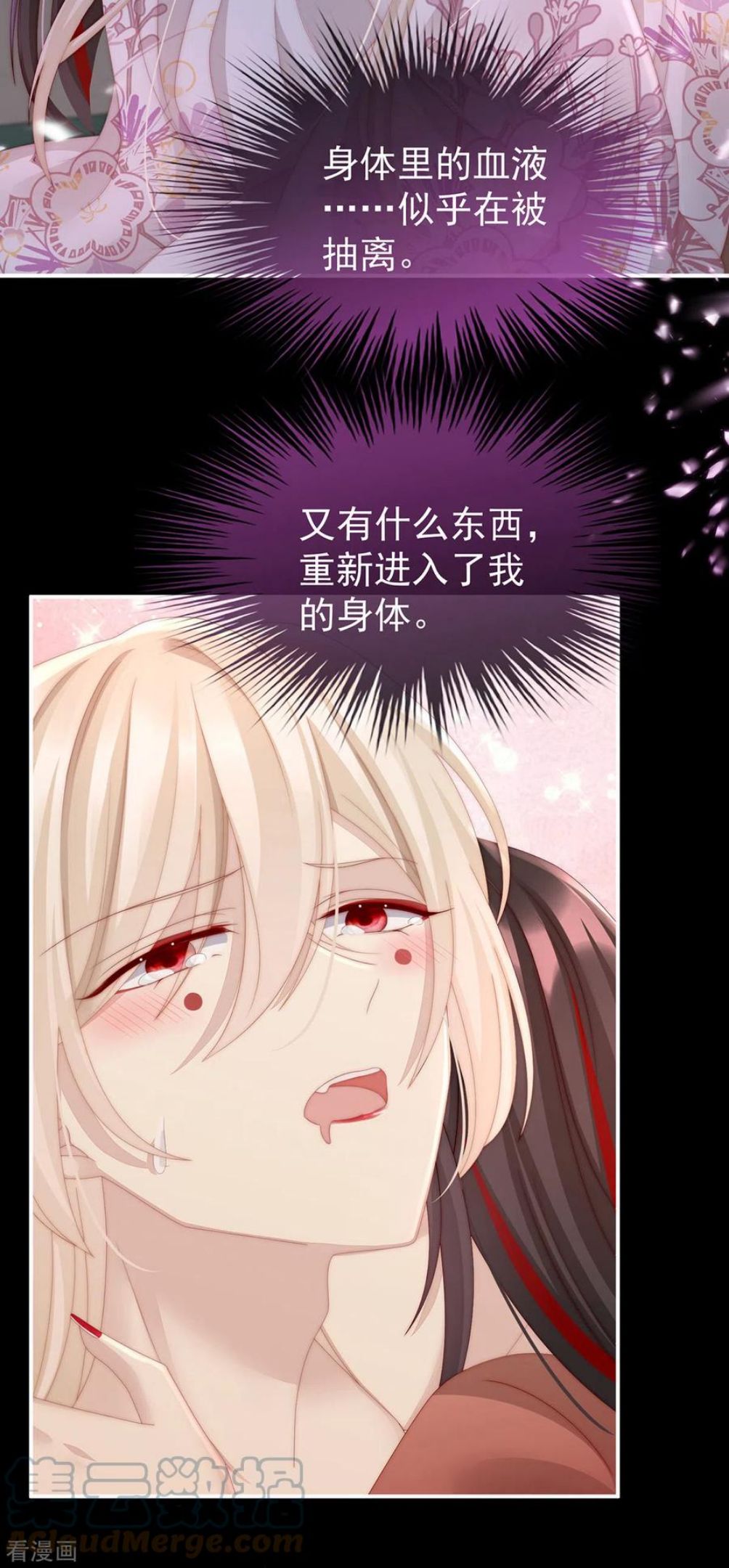 妻主,请享用漫画免费下拉式漫画,第14话 是我心爱的她4图