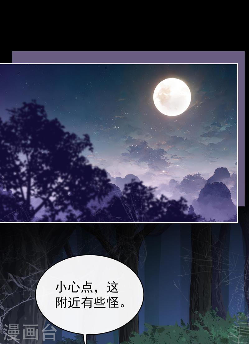 第78话 被蛛丝缠绕的男人2
