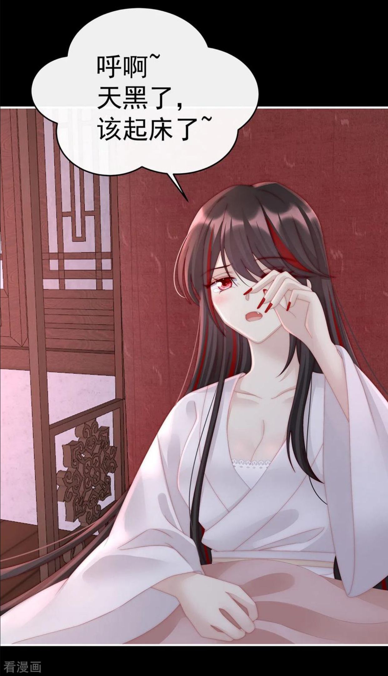 妻主,请享用漫画免费下拉式漫画,第16话 花魁是痴汉？4图