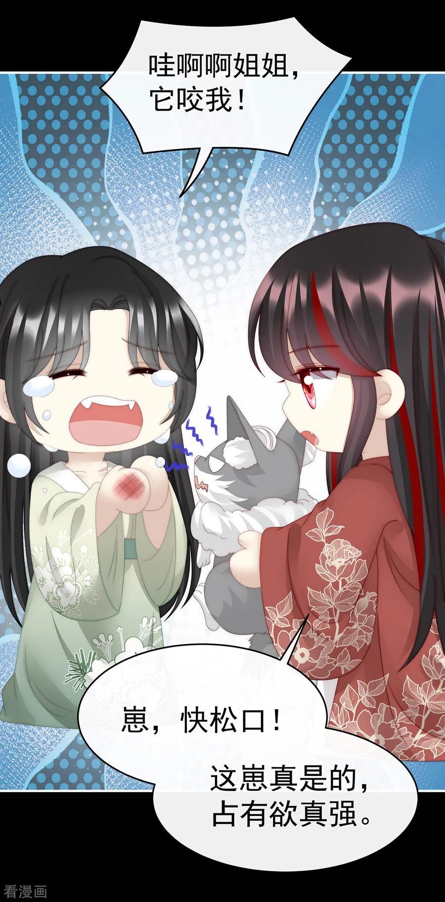 妻主请享用漫画漫画,第39话 你有别的狗了4图