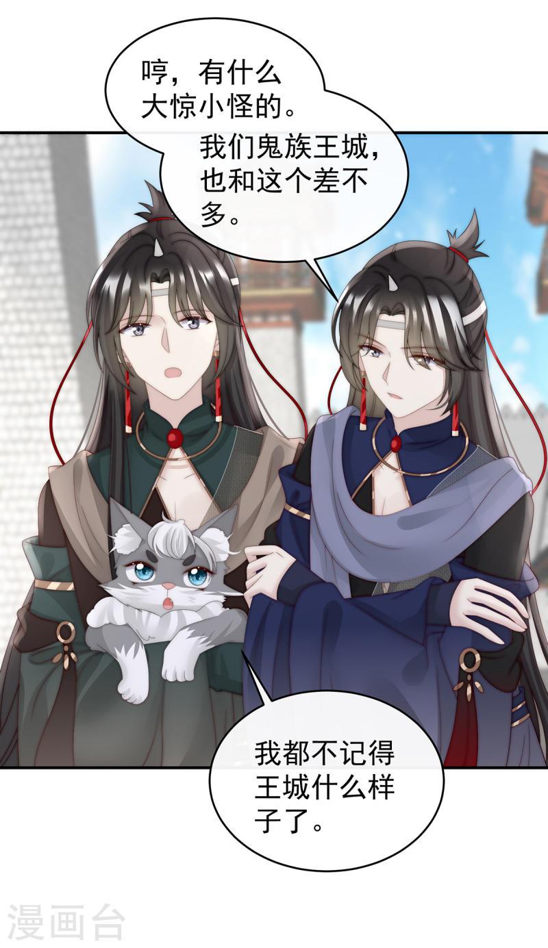 第50话 沈妈妈，幸会4