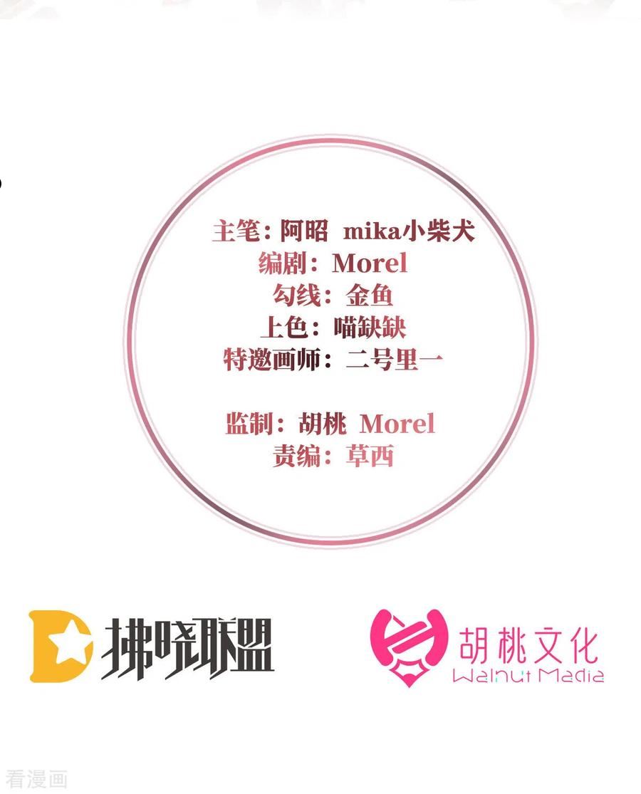 妻主,请享用漫画免费下拉式漫画,第79话 我是她的夫君2图