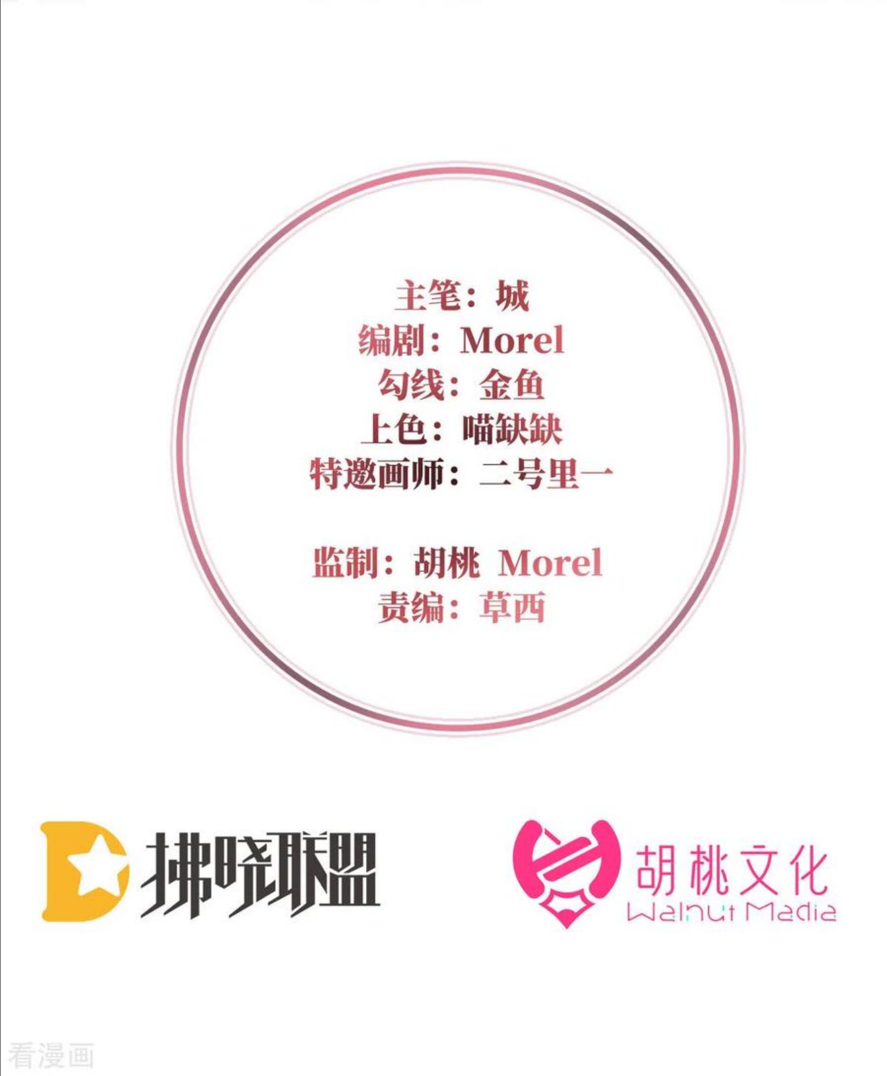 第25话 给老娘洗干净等着1