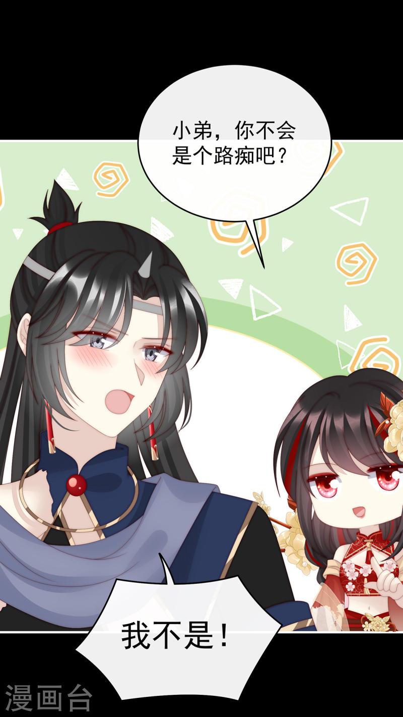 妻主请享用漫画漫画,第81话 这是什么孽缘啊5图