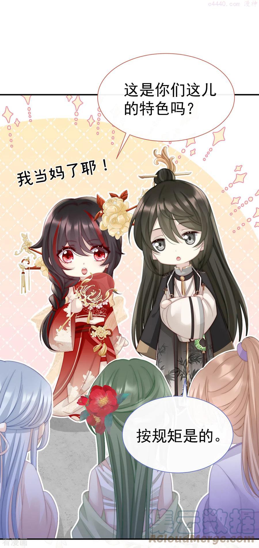 第4话 乖儿子们给妈妈磕头4