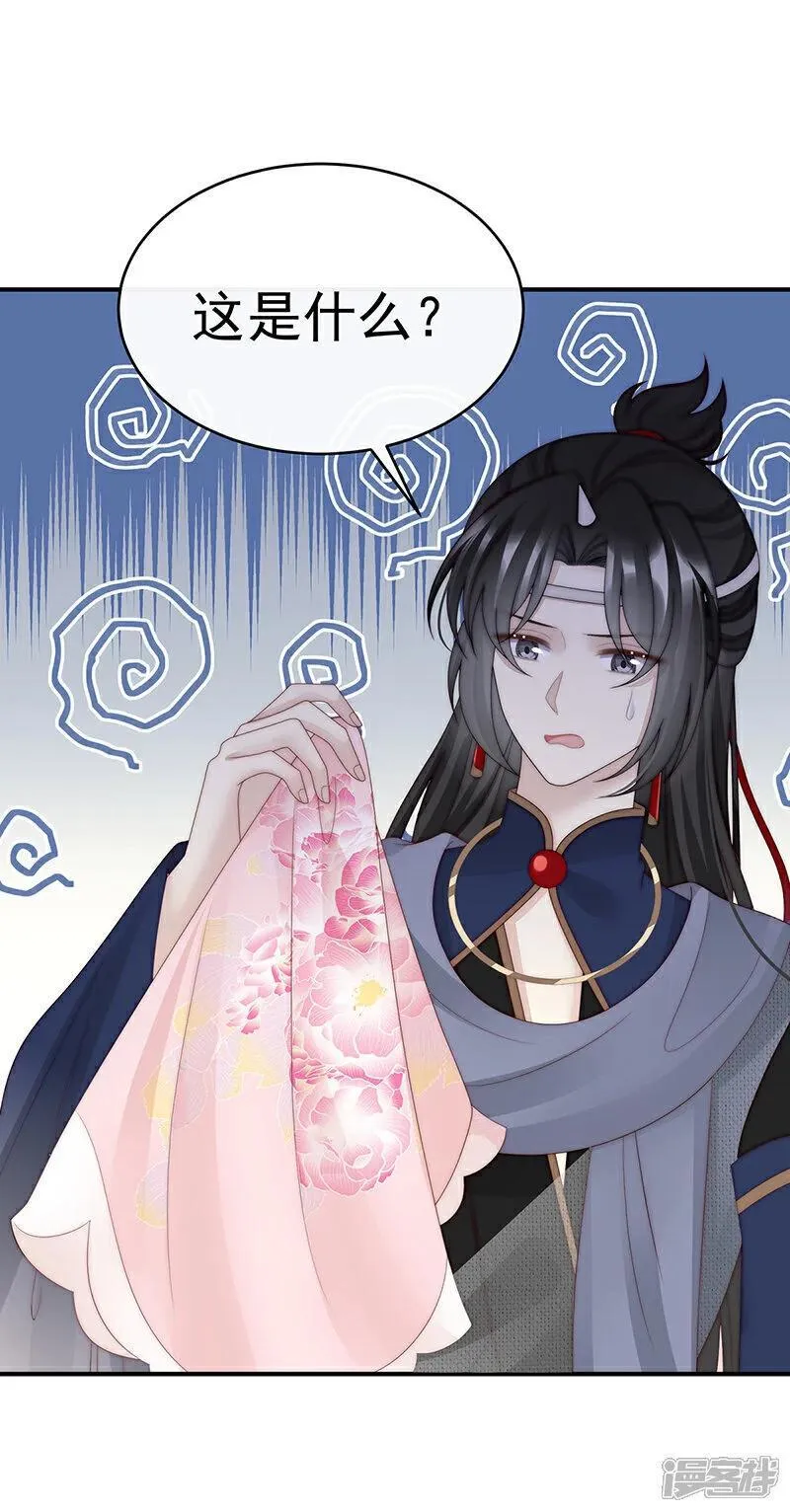 妻主请享用漫画漫画,第108话 与君同乐3图