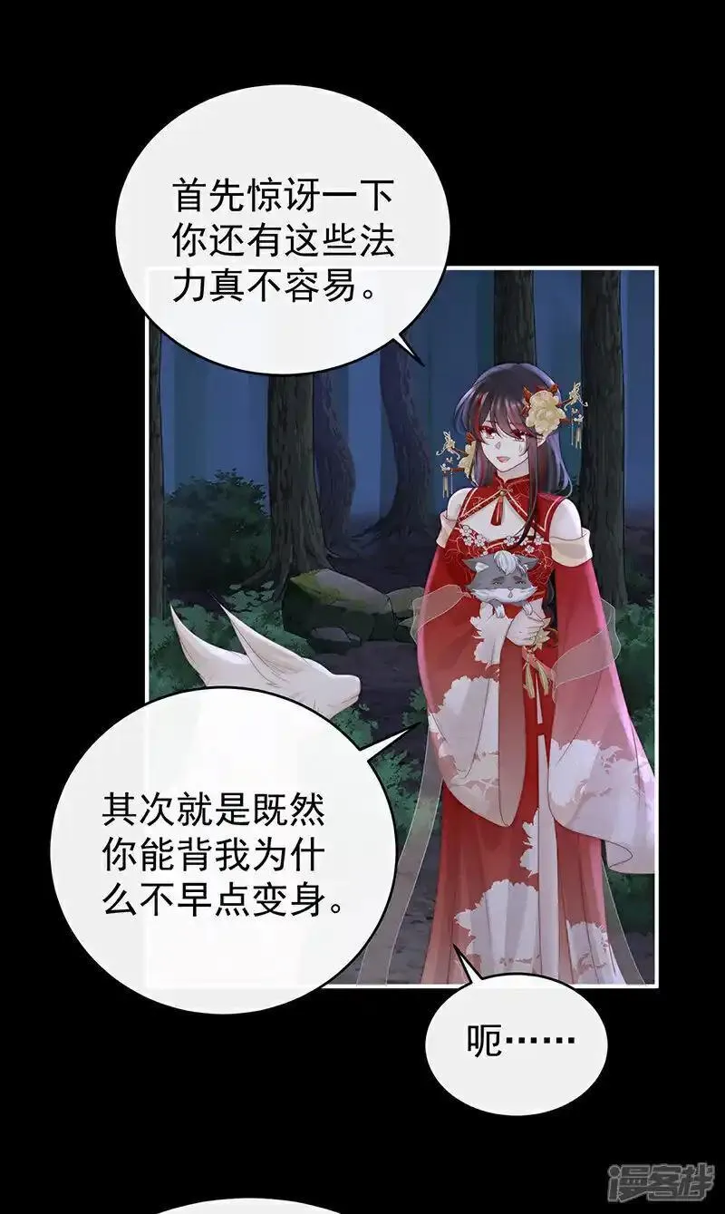 第111话 又来两只美狼！2