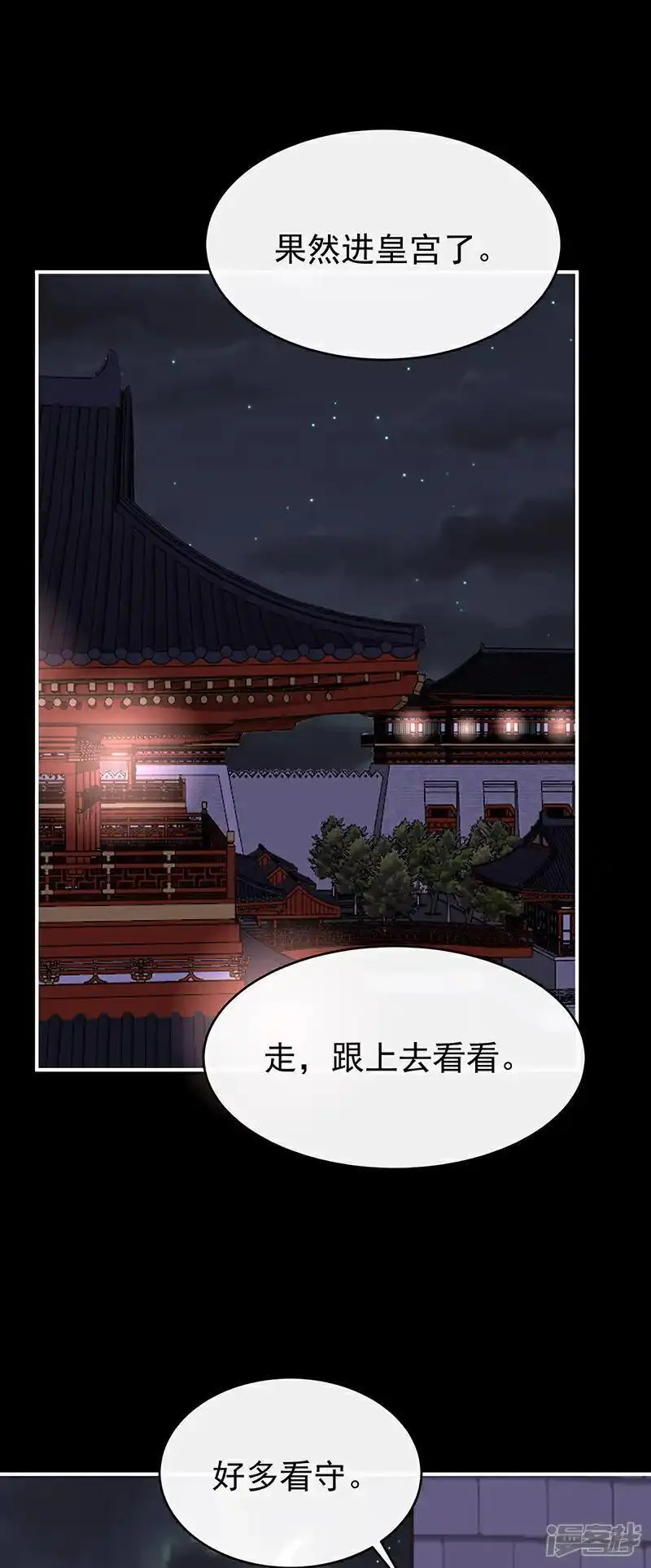 妻主请享用漫画漫画,第114话 幕后主使3图