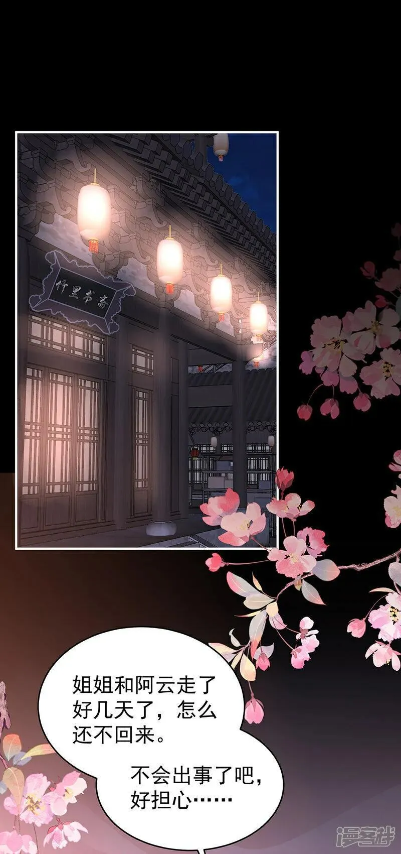 妻主请享用免费阅读下拉式168漫画网漫画,第100话 妻主，我好饿3图