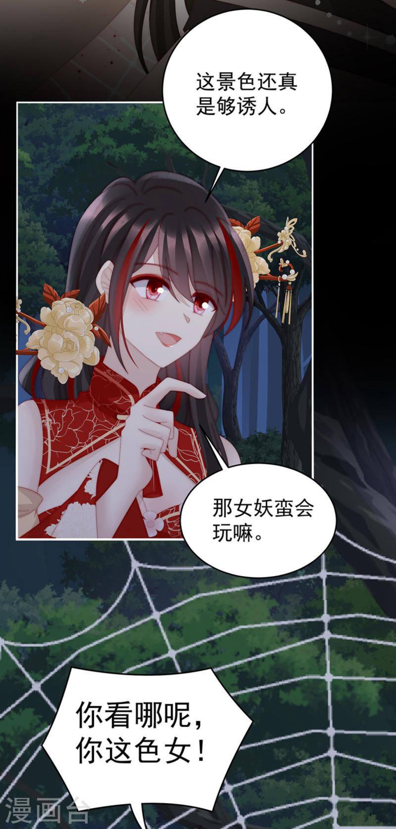 第78话 被蛛丝缠绕的男人1