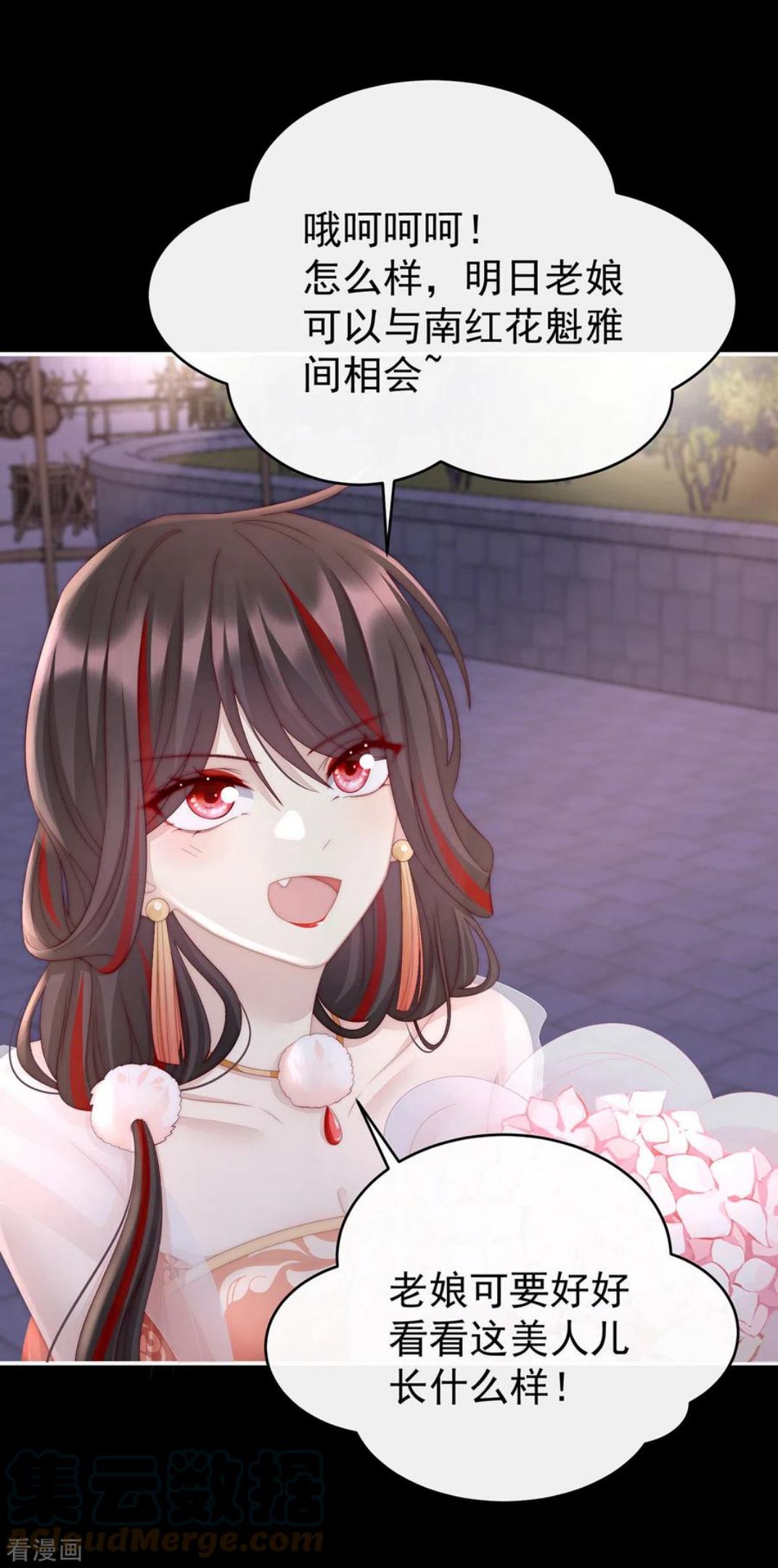 妻主请享用免费阅读笔趣阁最新漫画,第11话 吃醋了？4图