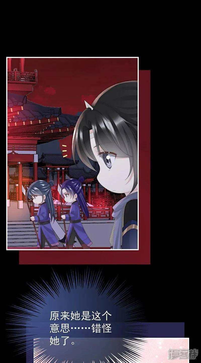 第96话 选哪个陪你？2