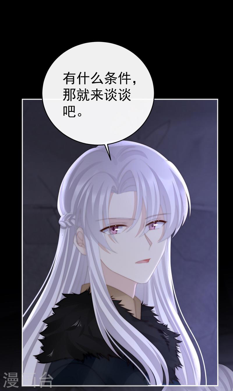 妻主,请享用漫画免费下拉式漫画,第87话 姐姐在利用我？3图
