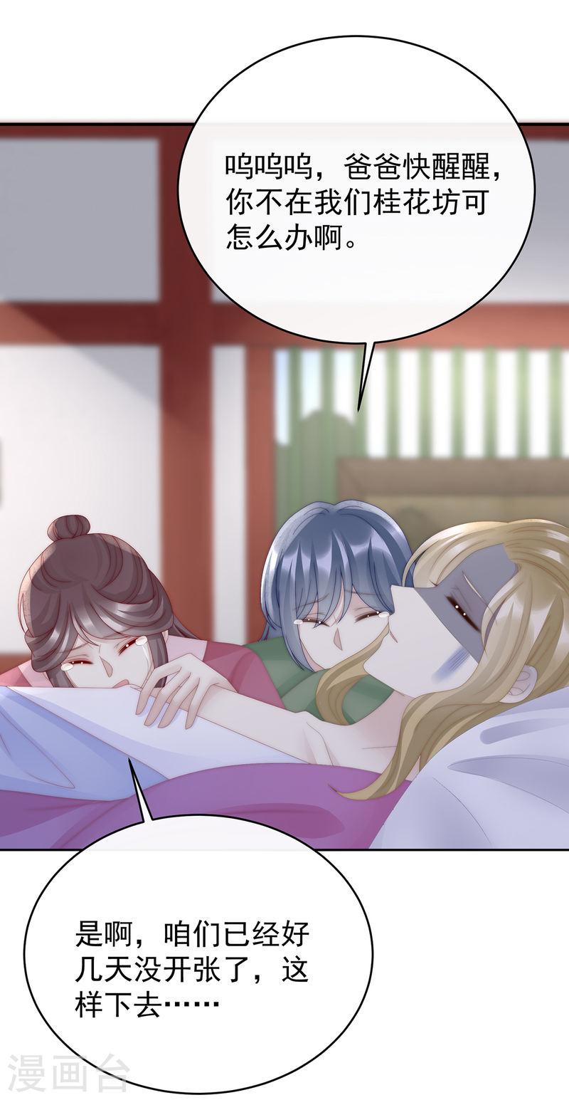 妻主,请享用漫画免费下拉式漫画,第60话 离开她4图