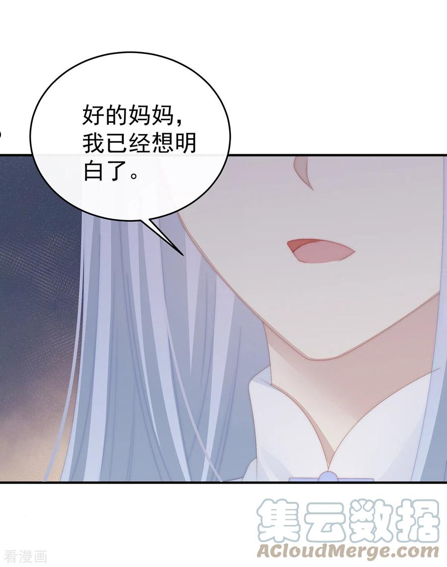 妻主请享用免费下拉式土豆漫画,第33话 连兽都不放过！5图