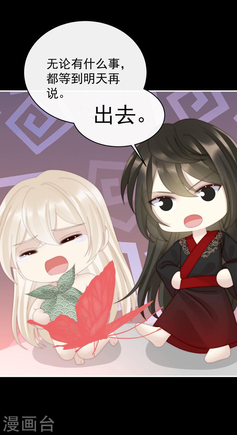第74话 被欺负的叛徒3
