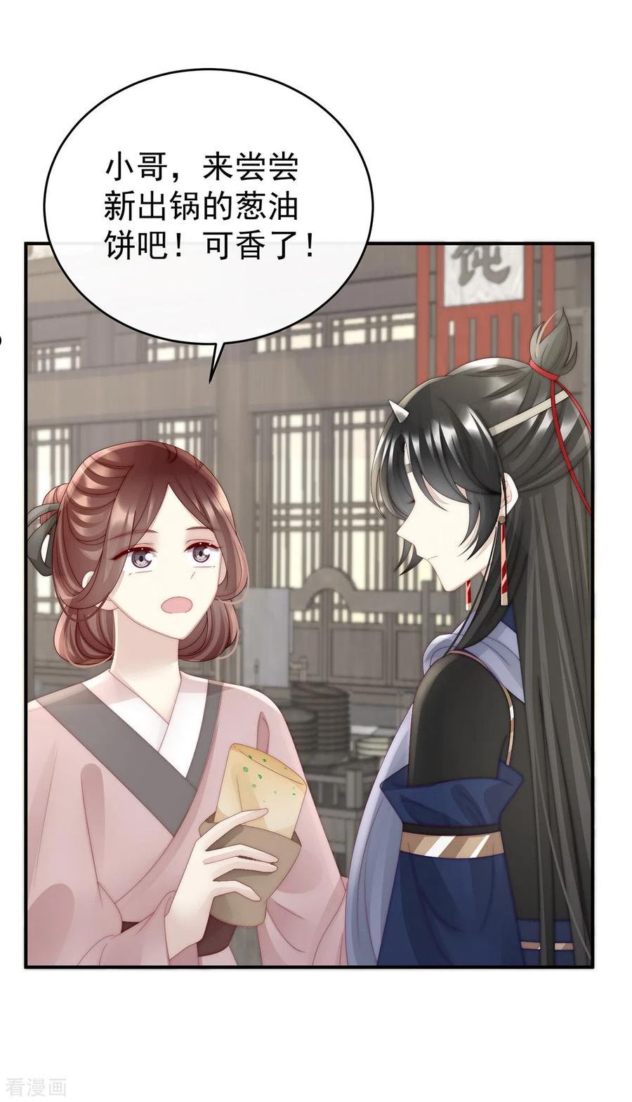 请享用漫画免费观看全集完整版140漫画,第43话 打桃子4图