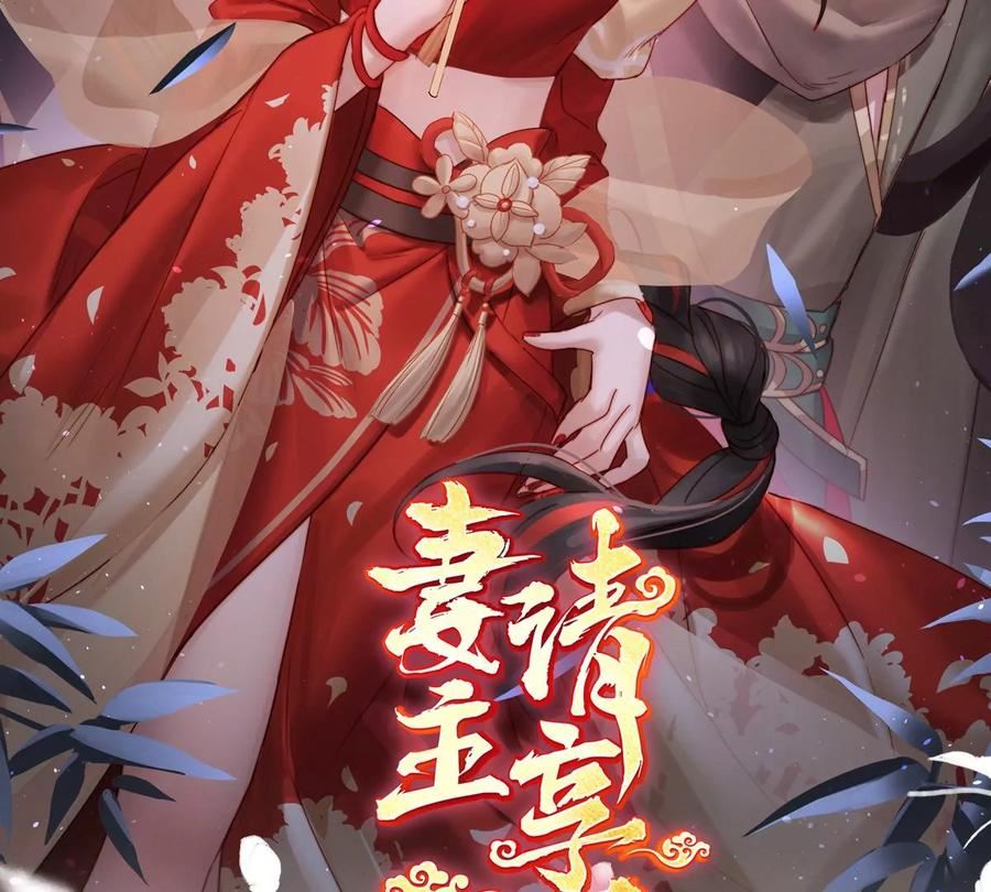 妻主请享用免费阅读下拉式漫画,92 你是老娘的狗2图