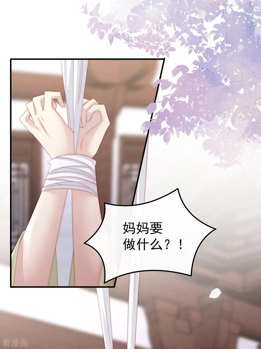 妻主请享用漫画漫画,第5话 检查身体4图