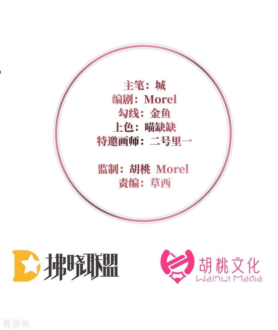 妻主,请享用漫画免费下拉式漫画,第42话 不可以凶姐姐2图