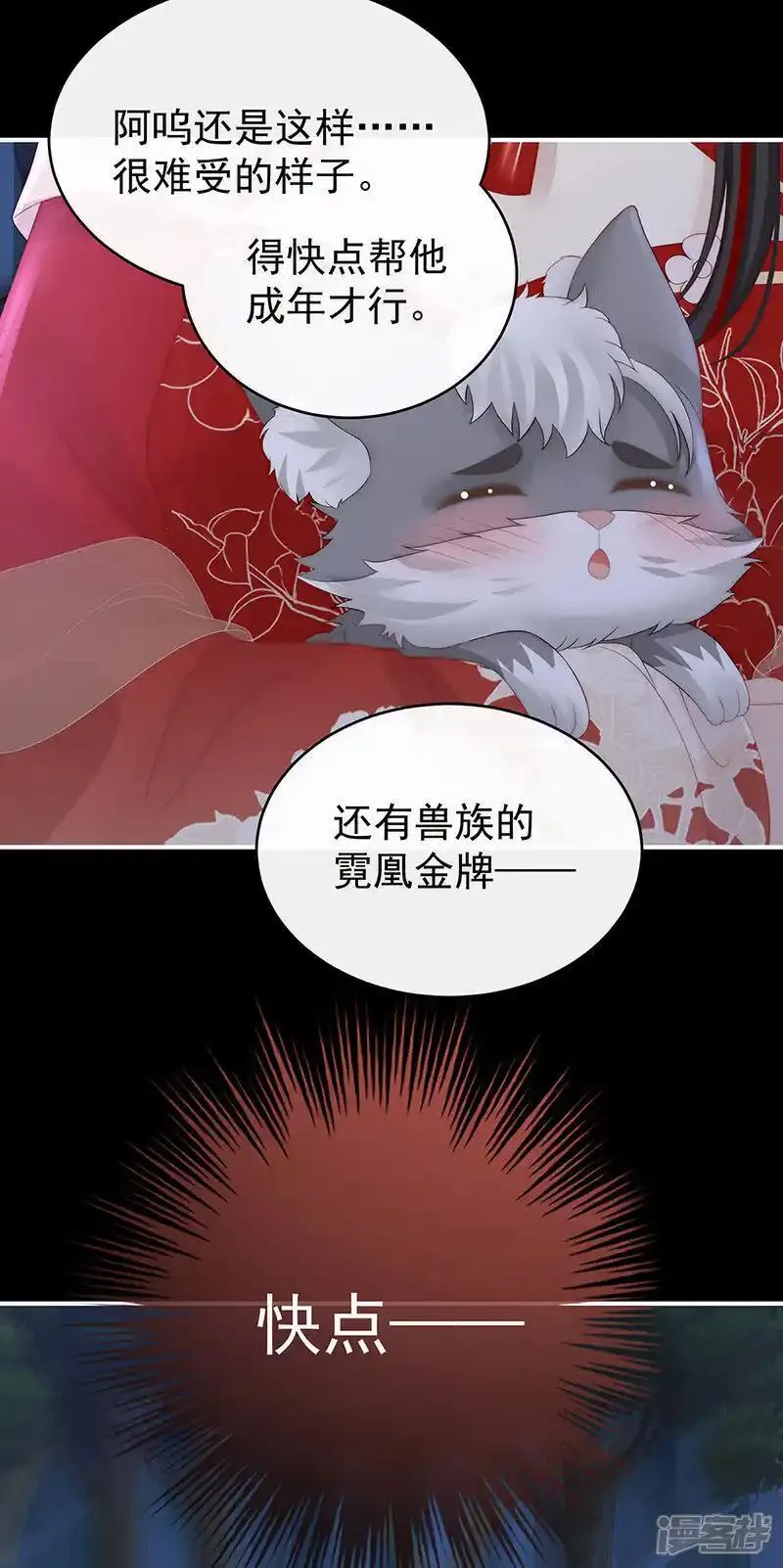第111话 又来两只美狼！3