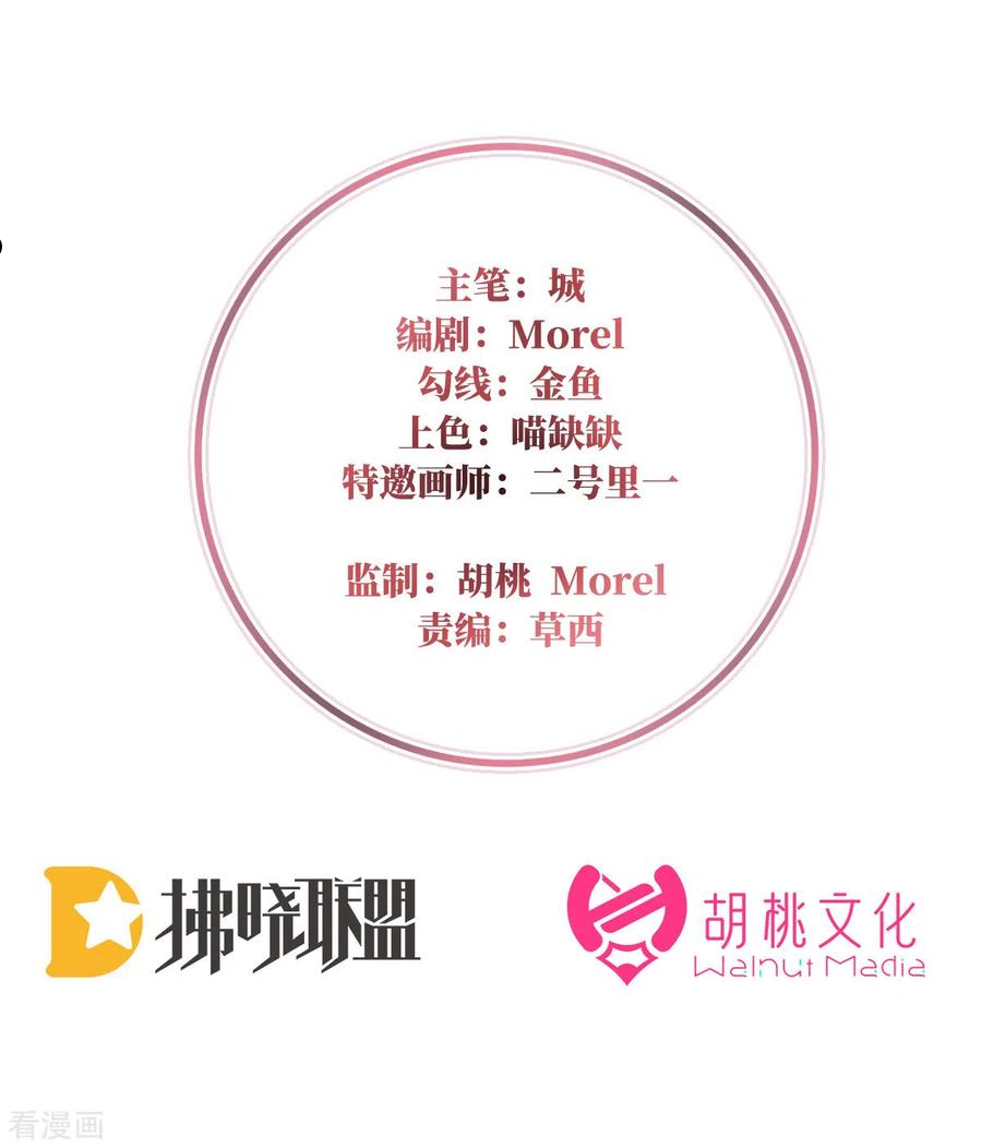 第36话 姐姐，闭上眼睛1