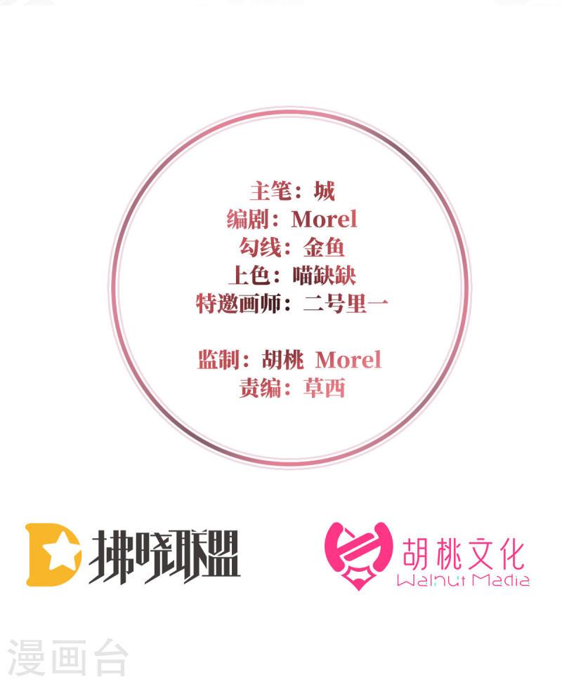 第50话 沈妈妈，幸会1