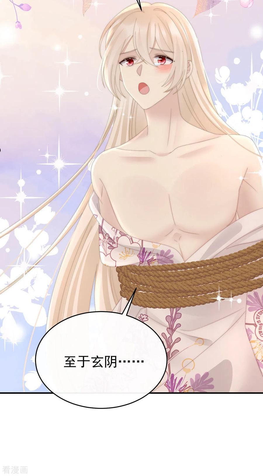 妻主,请享用漫画免费下拉式漫画,第75话 感受到我了吗？4图