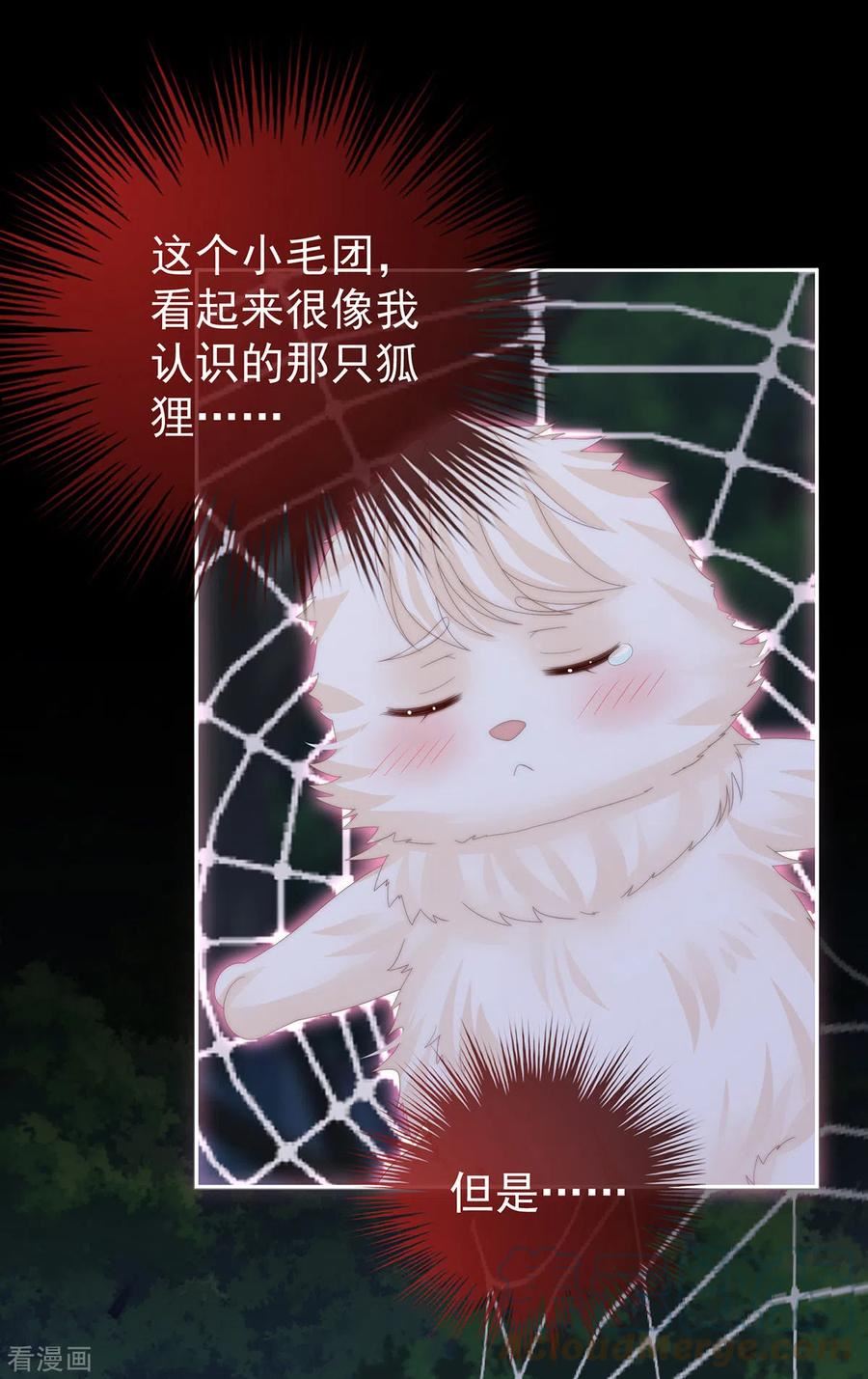 妻主,请享用漫画免费下拉式漫画,第79话 我是她的夫君3图