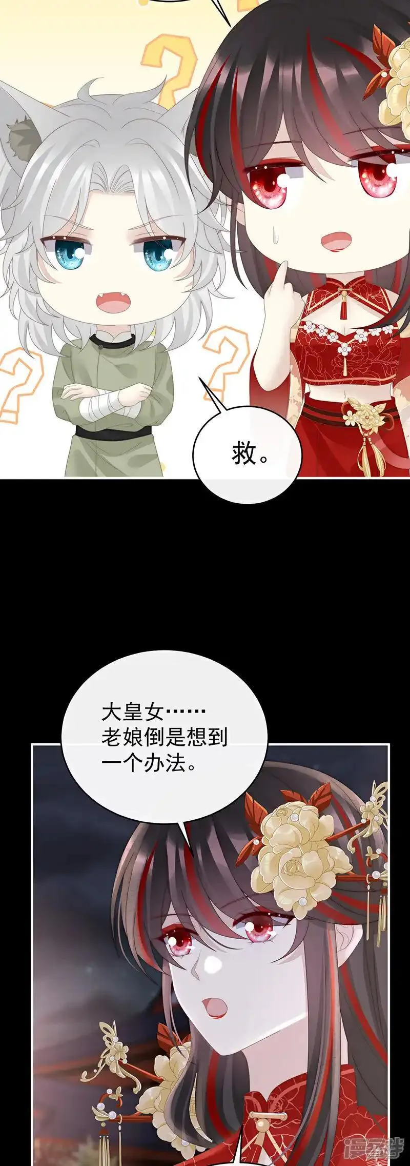 第114话 幕后主使2