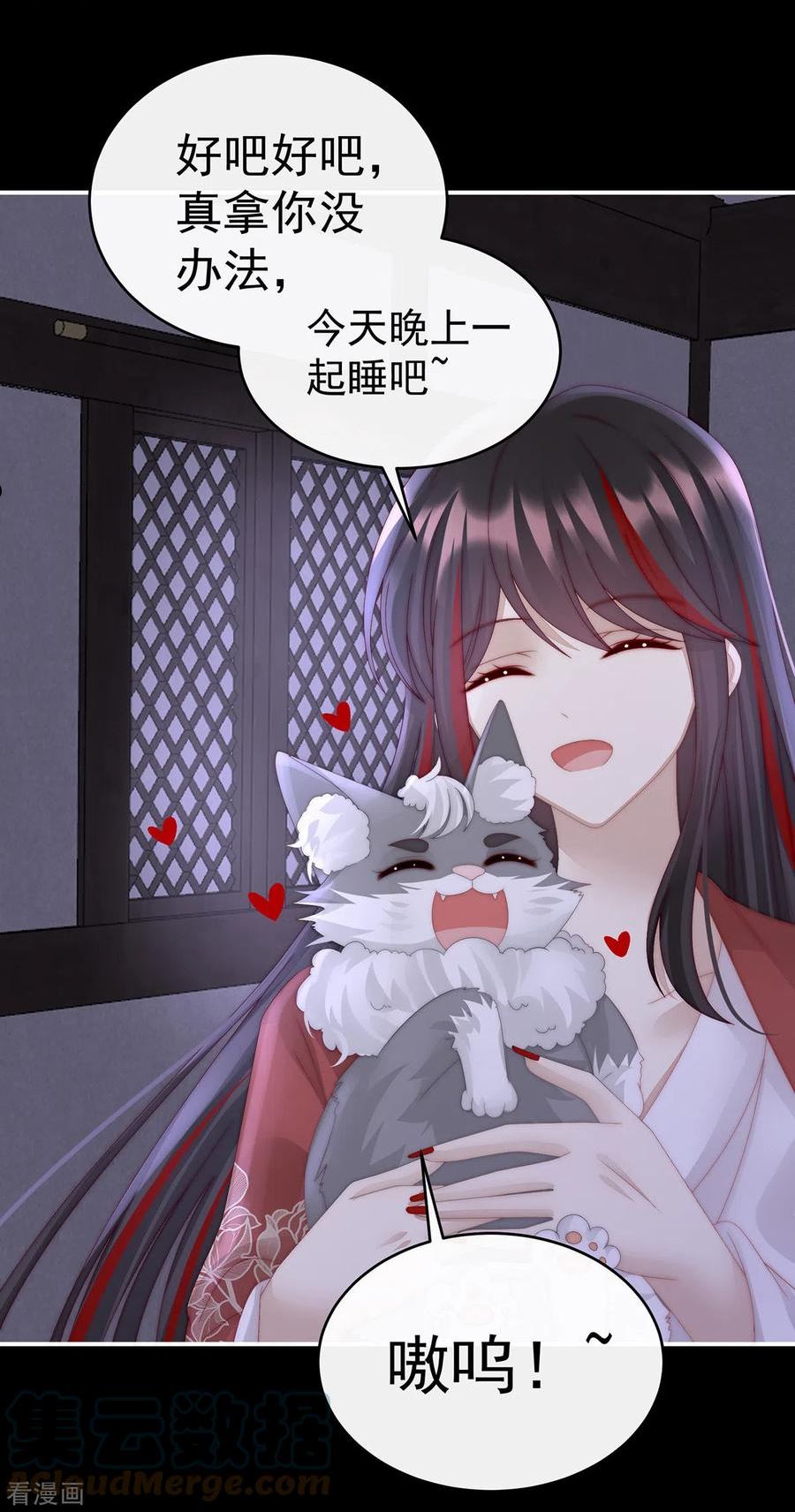 妻主请享用漫画漫画,第39话 你有别的狗了5图