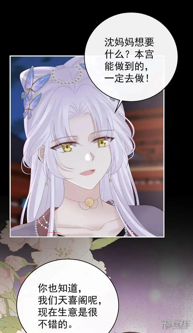 第115话 最珍贵的血族3