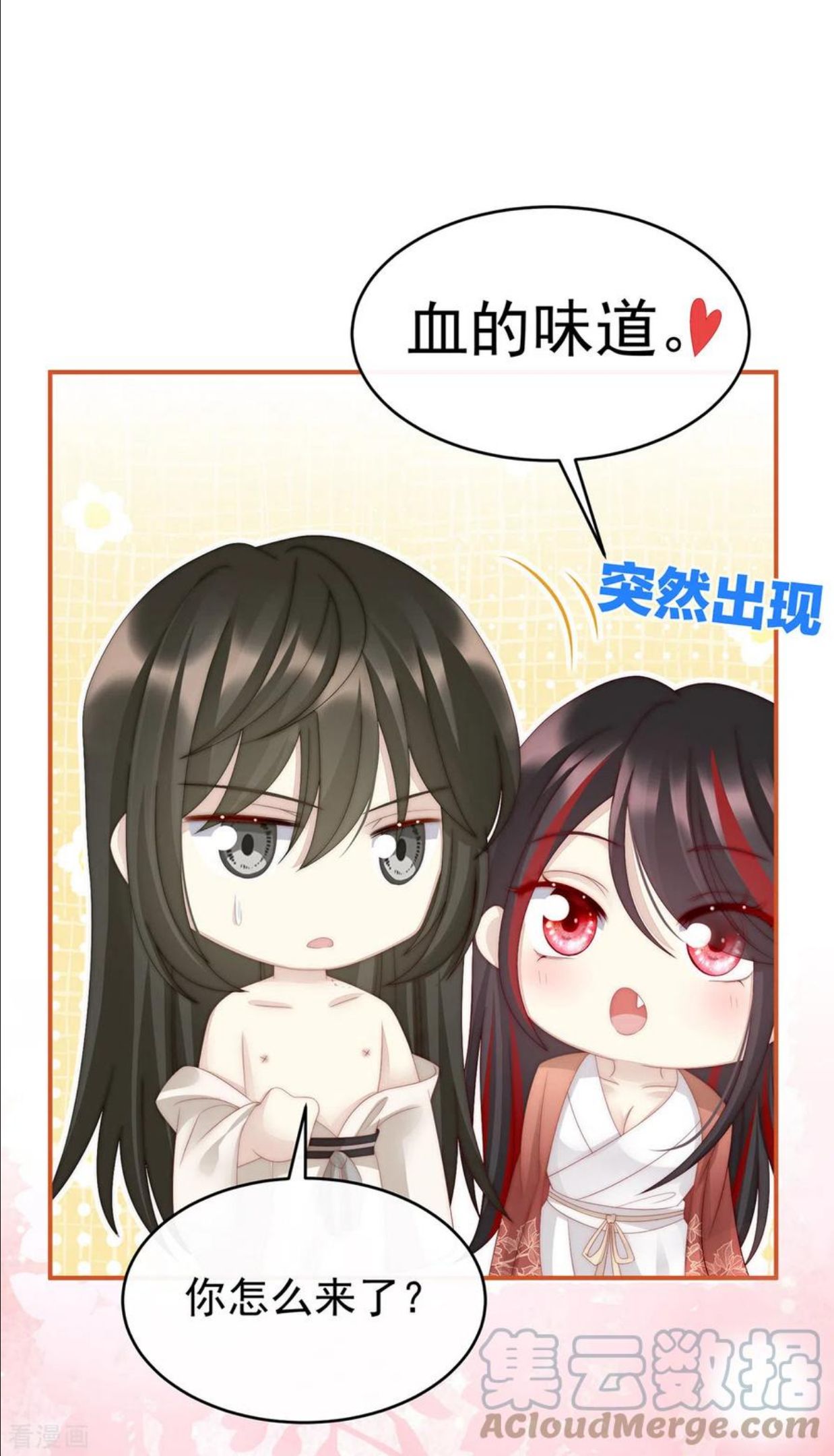 妻主请享用漫画漫画,第12话 你在诱惑我？3图