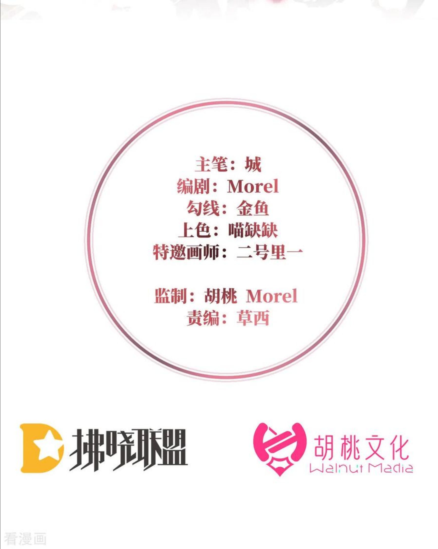 妻主请享用大结局漫画,第15话 布料太少了吧！2图