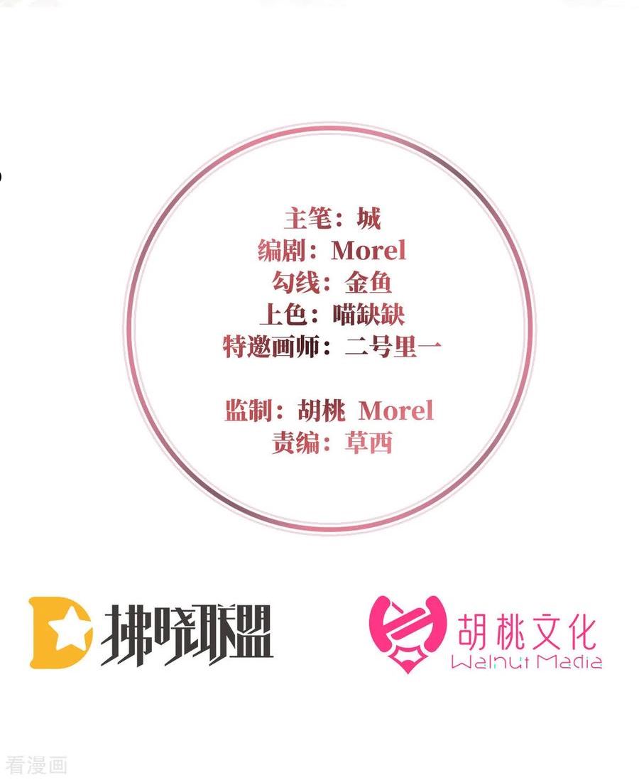 第77话 妖族的领地1