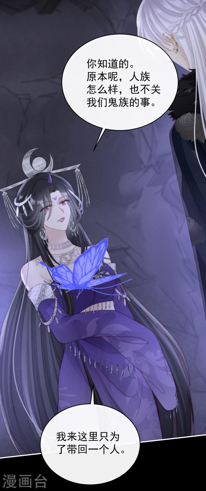妻主,请享用漫画免费下拉式漫画,第87话 姐姐在利用我？4图