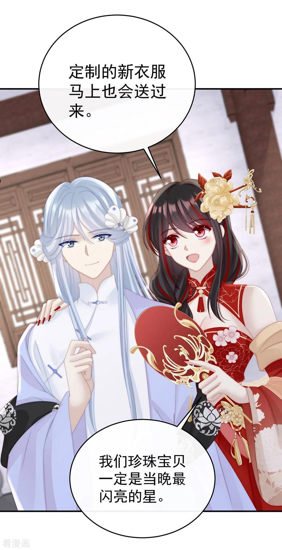妻主请享用免费下拉式土豆漫画,第33话 连兽都不放过！4图