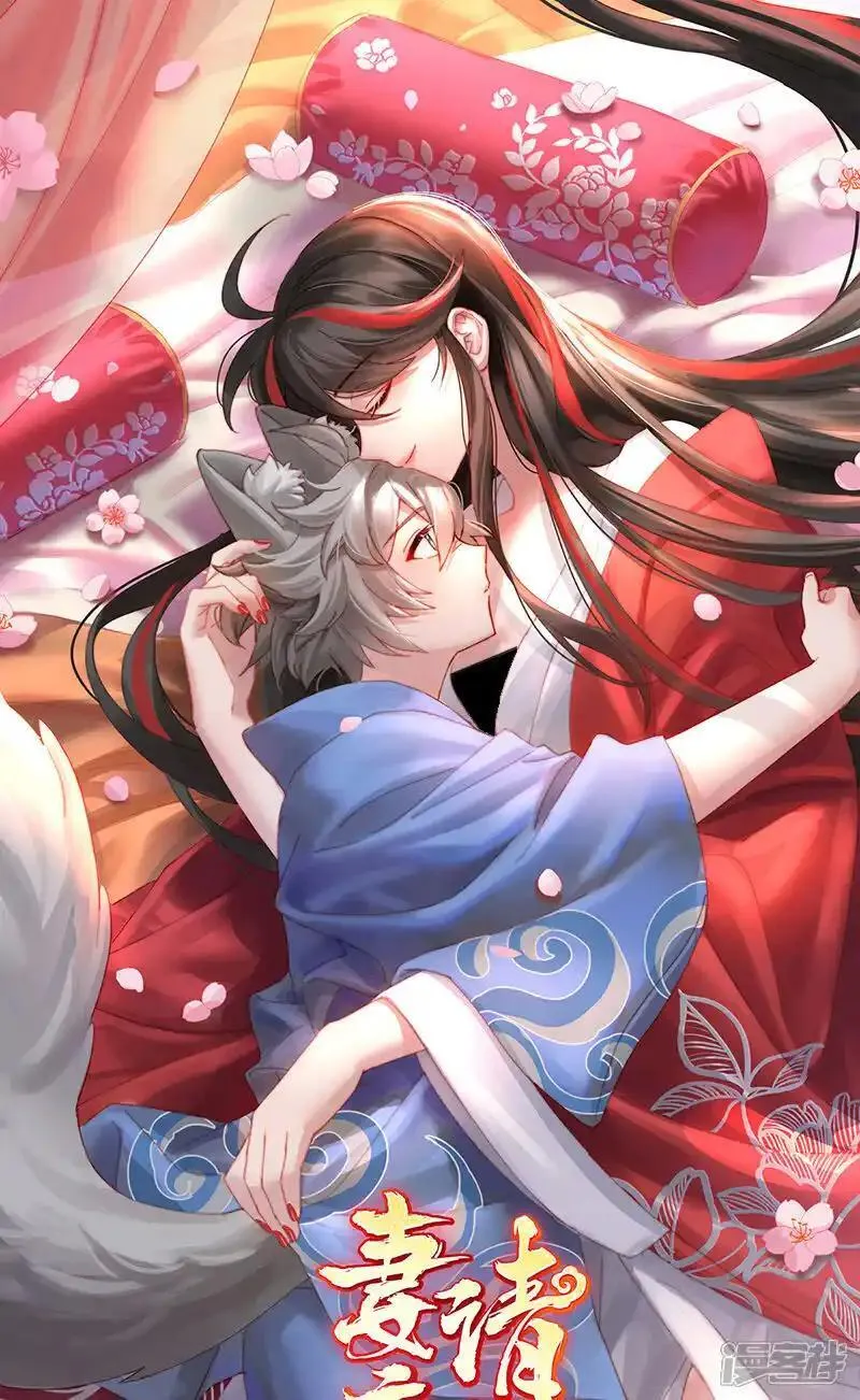 妻主,请享用漫画免费下拉式漫画,第117话 狼崽长大了！1图